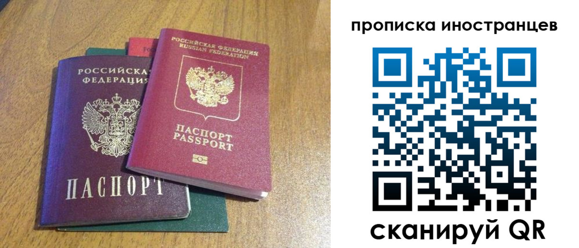 временная регистрация гарантия в Морозовске