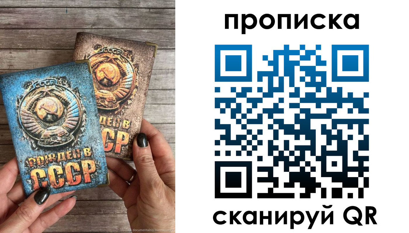прописка от собственника в Морозовске