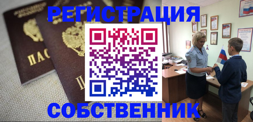 временная регистрация в Морозовске