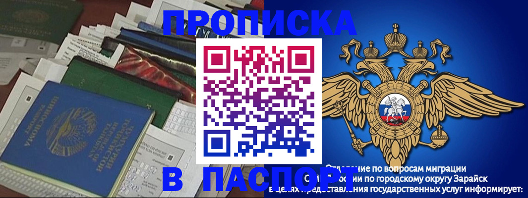 купить прописку в Морозовске