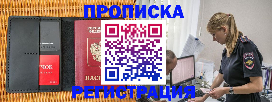 регистрация в Морозовске