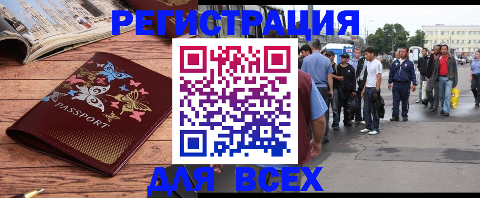 прописка регистрация в Морозовске