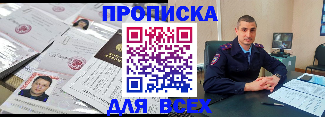 где прописаться в Морозовске